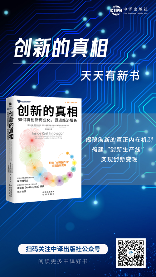 千库编辑_创新的真相_副本