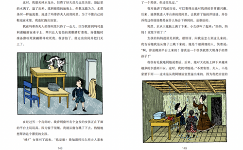 捣蛋鬼日记3