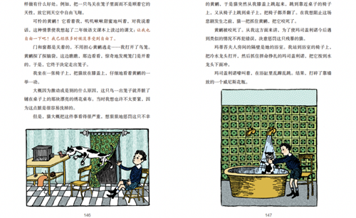 捣蛋鬼日记2