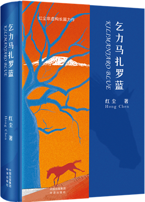 乞力马扎罗蓝_300