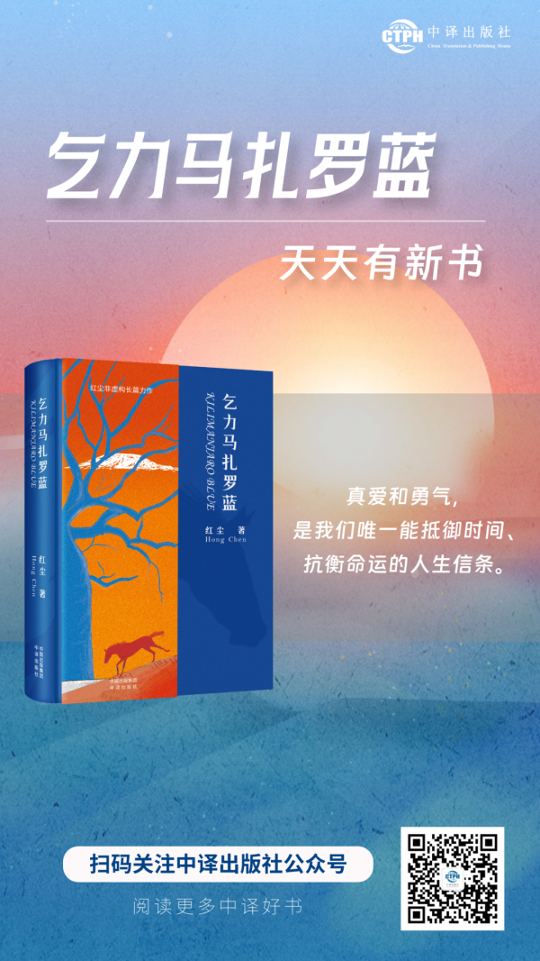乞力马扎罗蓝_海报