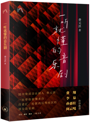 一听就懂的音乐剧_300