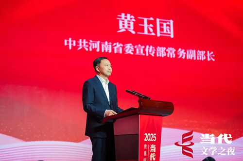 中共河南省委宣传部常务副部长黄玉国致辞