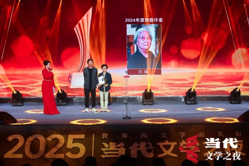 河南省文学艺术界联合会主席、茅盾文学奖得主刘震云为拉力赛年度致敬作家宗璞颁奖（责任编辑杨柳代领）