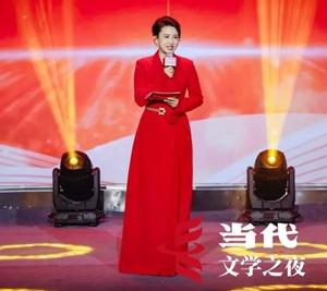 当代文学之夜主持人张蕾