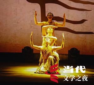 开场节目：三人舞《象形之“中”》