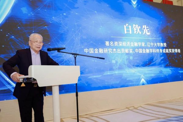 金融强国3