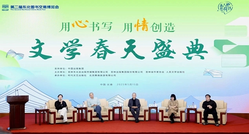 东北4