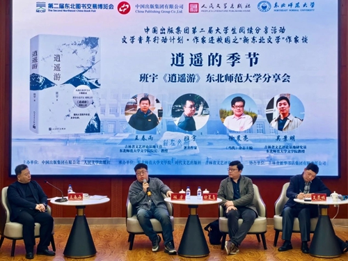 东北5-4