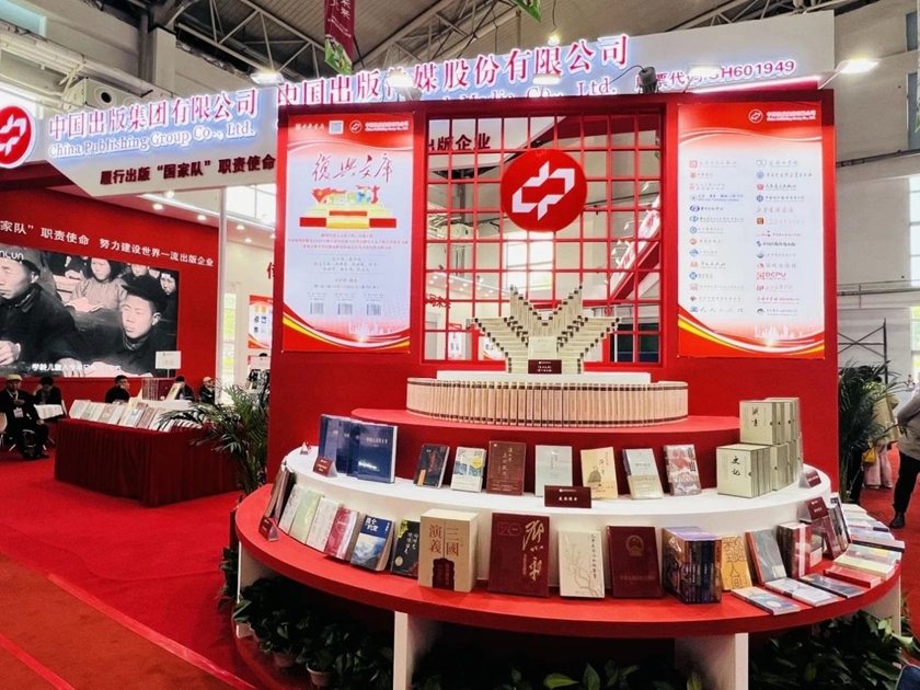 5月15日，以“书香向北 阅见未来”为主题的第二届东北图书交易博览会在吉林省长春市开幕。中国出版集团作为主宾集团参展，中国出版集团有限公司总经理、党组副书记常勃出席开幕式。中国出版集团组织旗下23家“人民牌”“中字头”“老字号”“新华系”文化品牌出版机构，带来3000余种40000册精品图书，精心策划多场重要文化阅读活动，邀请毕飞宇、刘醒龙、乔叶、班宇等著名作家与读者互动交流。