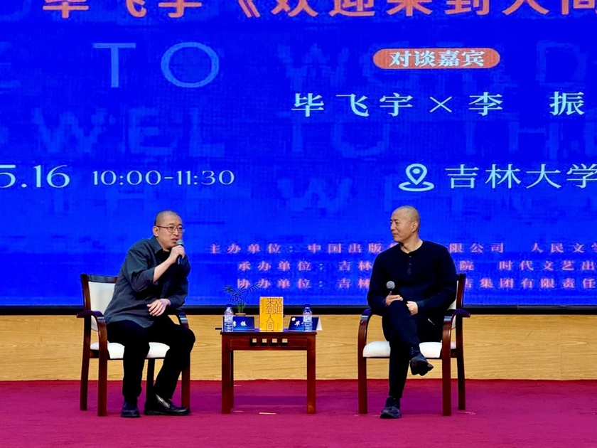 5月15日，以“书香向北 阅见未来”为主题的第二届东北图书交易博览会在吉林省长春市开幕。中国出版集团作为主宾集团参展，中国出版集团有限公司总经理、党组副书记常勃出席开幕式。中国出版集团组织旗下23家“人民牌”“中字头”“老字号”“新华系”文化品牌出版机构，带来3000余种40000册精品图书，精心策划多场重要文化阅读活动，邀请毕飞宇、刘醒龙、乔叶、班宇等著名作家与读者互动交流。