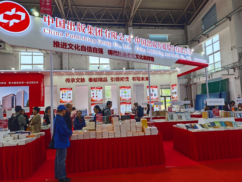 5月15日，以“书香向北 阅见未来”为主题的第二届东北图书交易博览会在吉林省长春市开幕。中国出版集团作为主宾集团参展，中国出版集团有限公司总经理、党组副书记常勃出席开幕式。中国出版集团组织旗下23家“人民牌”“中字头”“老字号”“新华系”文化品牌出版机构，带来3000余种40000册精品图书，精心策划多场重要文化阅读活动，邀请毕飞宇、刘醒龙、乔叶、班宇等著名作家与读者互动交流。