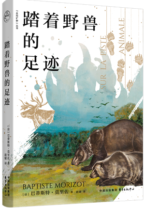 走向旷野1_300