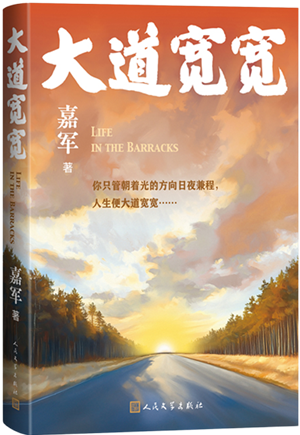 大道宽宽_300