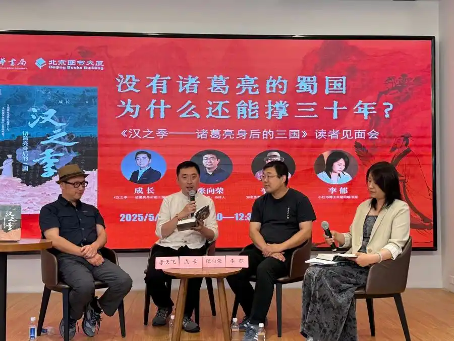汉之季2