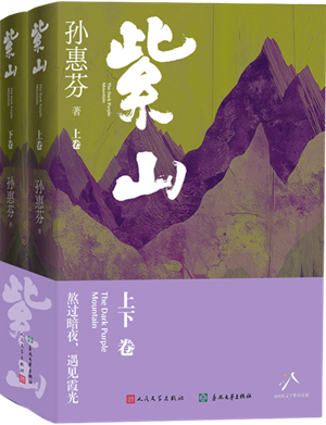紫山_300