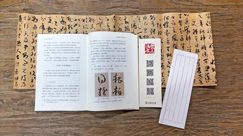 孙过庭2