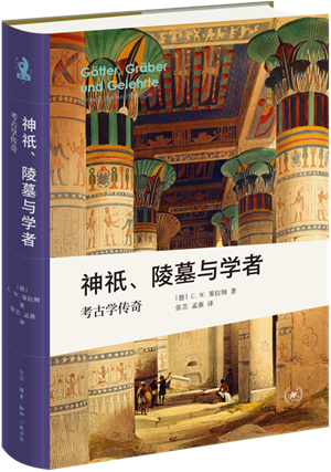 神祗、陵墓与学者_300