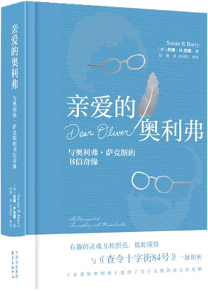 亲爱的奥利弗_300