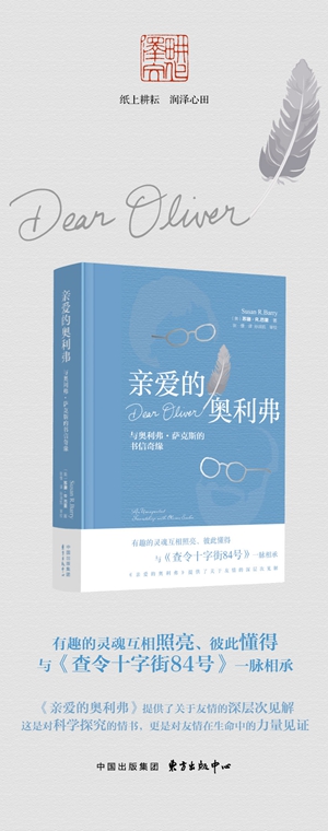 《亲爱的奥利弗》竖版海报_300