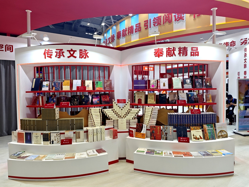 第二十一届中国（深圳）国际文化产业博览交易会于2025年5月22日至26日在深圳国际会展中心成功举办。中国出版集团携旗下人民文学出版社、商务印书馆、中华书局、中国大百科全书出版社、生活·读书·新知三联书店等23家出版单位参展，展示近300种精品图书、20余种重点期刊，以及丰富的融合发展项目及文创产品。