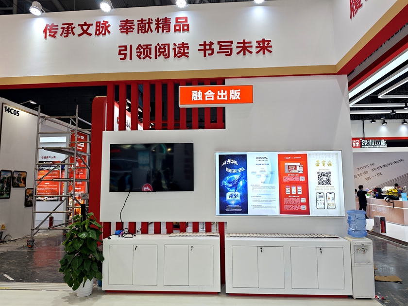 第二十一届中国（深圳）国际文化产业博览交易会于2025年5月22日至26日在深圳国际会展中心成功举办。中国出版集团携旗下人民文学出版社、商务印书馆、中华书局、中国大百科全书出版社、生活·读书·新知三联书店等23家出版单位参展，展示近300种精品图书、20余种重点期刊，以及丰富的融合发展项目及文创产品。