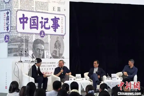 中国记事(1912-1928)1_副本