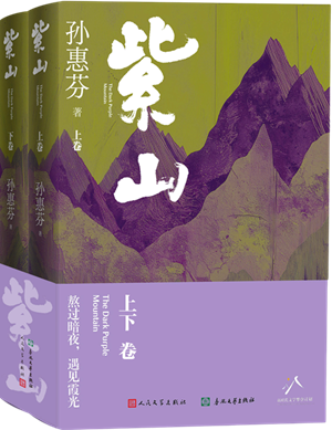 紫山1_300