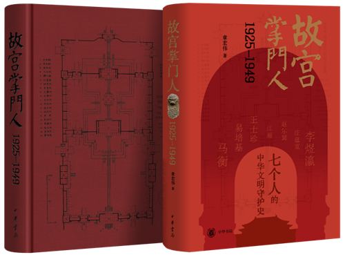 故宫掌门人_500