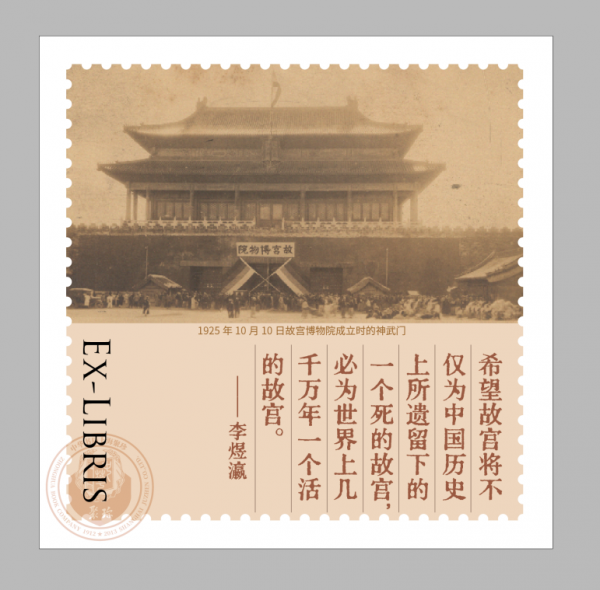 故宫掌门人1
