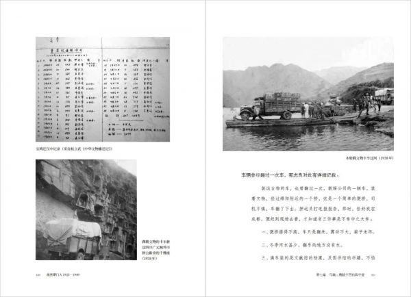 故宫掌门人38