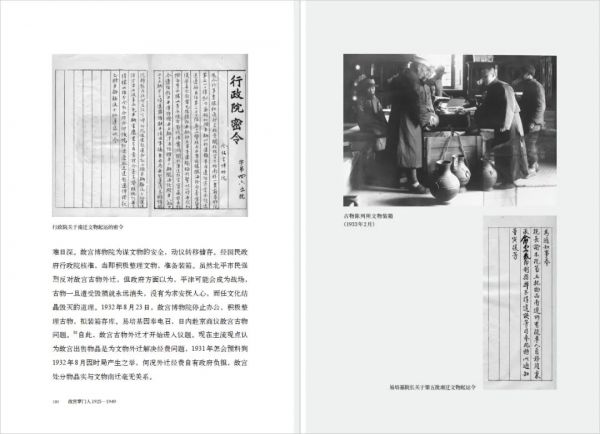 故宫掌门人36