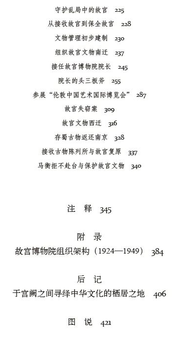 故宫掌门人54 - 副本