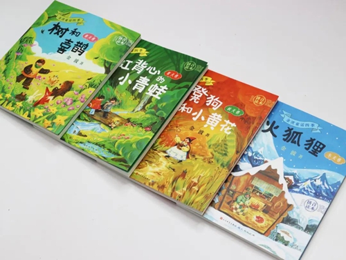 金波童话四季4