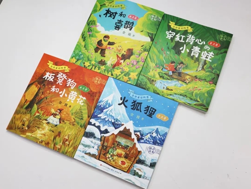 金波童话四季1