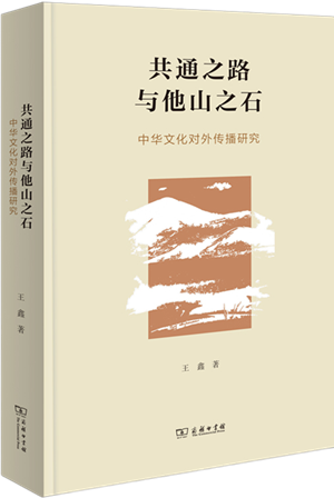 共通之路与他山之石_300
