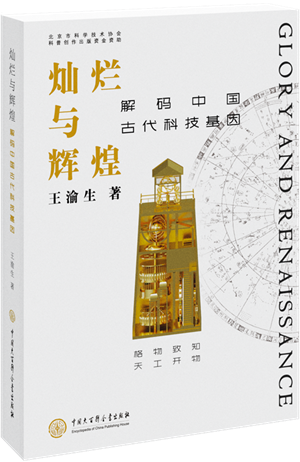 灿烂与辉煌_300