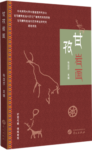 甘孜岩画_300