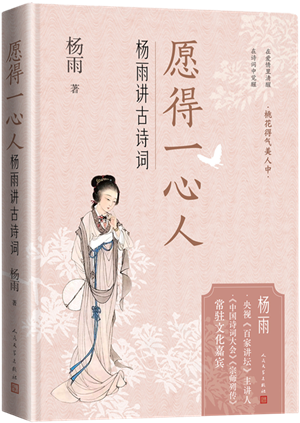 愿得一心人_300