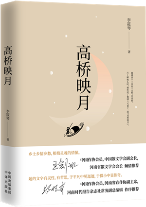 高桥映月_300