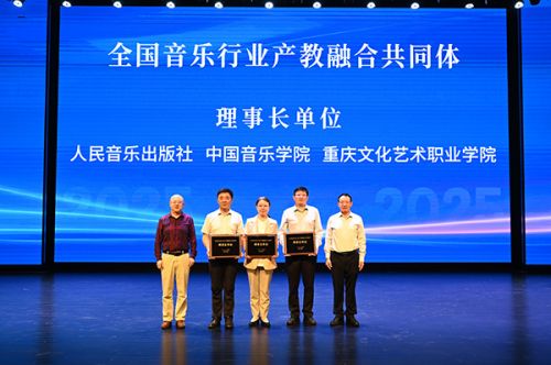 授牌仪式现场。重庆文化艺术职业学院供图