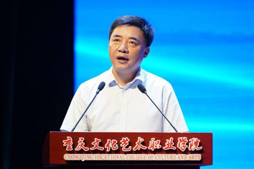 重庆文化艺术职业学院党委书记梁跃致辞。重庆文化艺术职业学院供图
