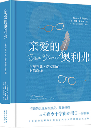 亲爱的奥利弗_300