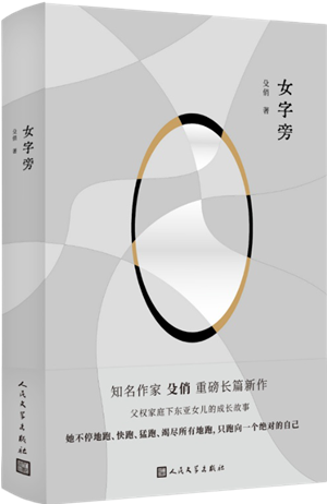 女字旁_300