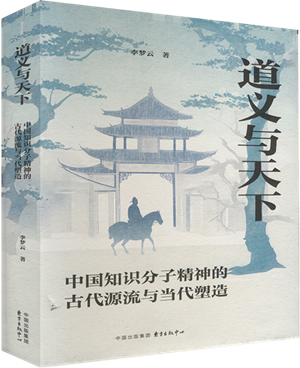 道义与天下_300