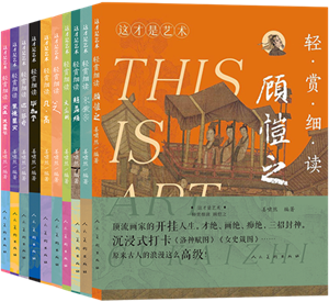 轻赏细读系列_300