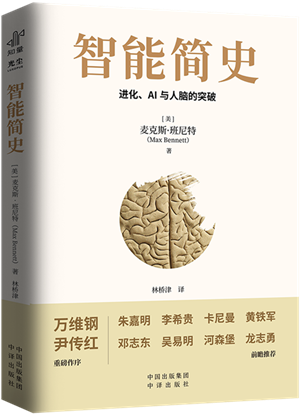 智能简史_300