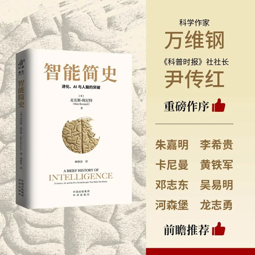 智能简史2