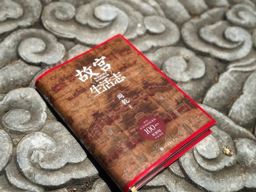 故宫生活志3_副本
