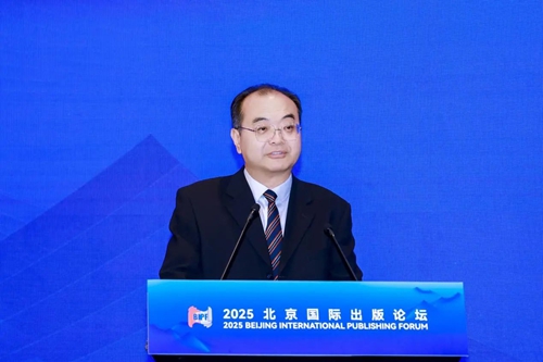 北京国际出版论坛